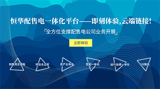 致配售電公司：開展增量配電業務真的那么難么？ title=